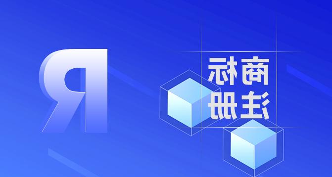 集体商标注册-皇冠集团app网址登录